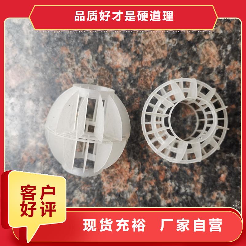 空心球蜂窝斜管经验丰富质量放心