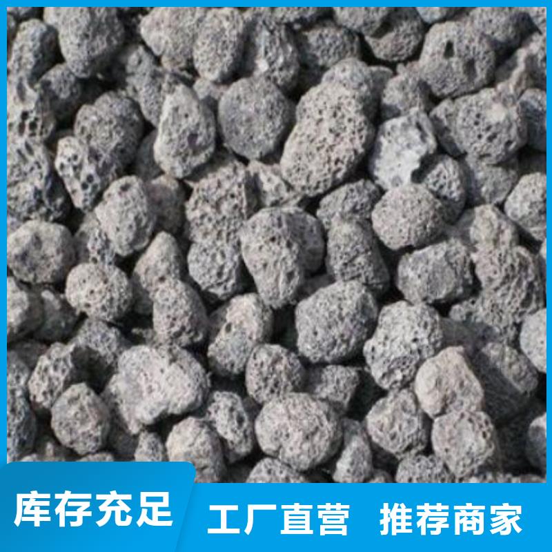 火山岩液面覆盖球品牌专营