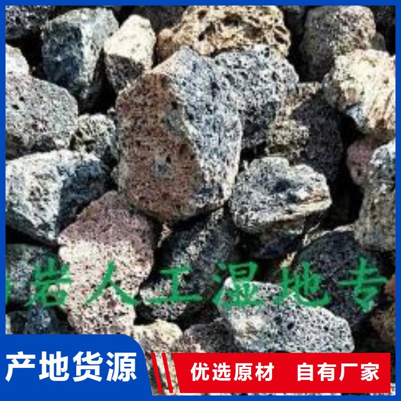 湿地用火山岩源头厂家