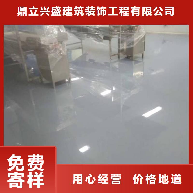 粉刷墙面环氧自流平价格透明