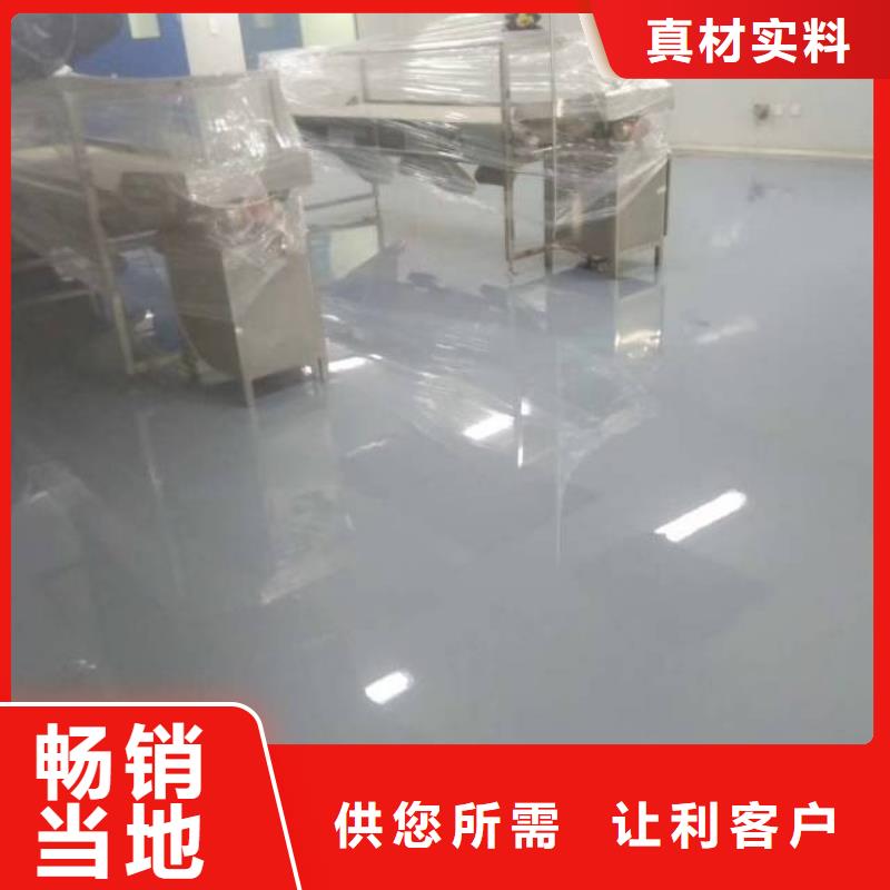 粉刷墙面环氧自流平货源足质量好