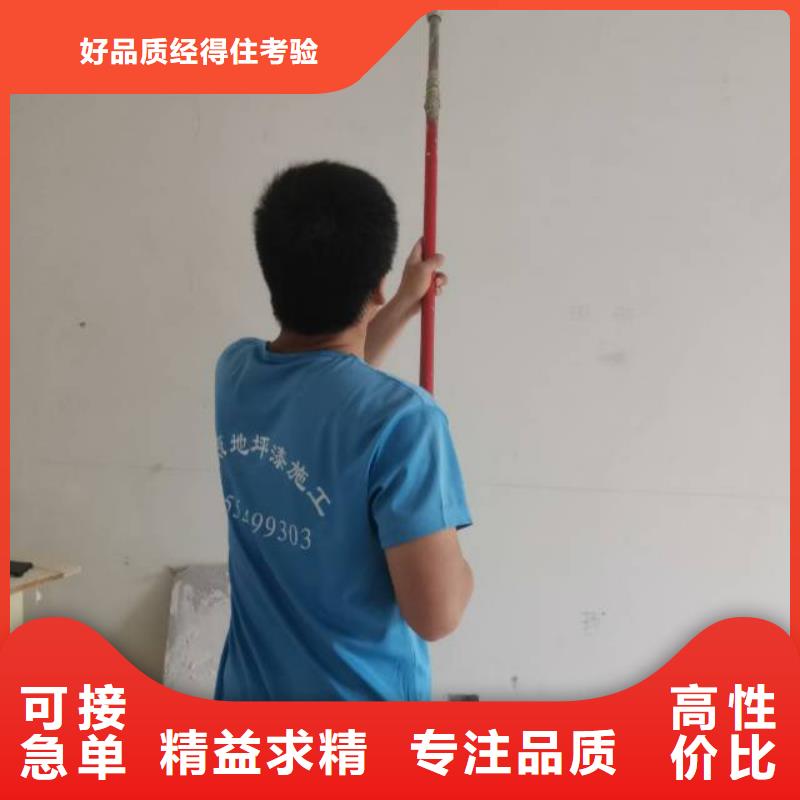 粉刷墙面地坪漆品质信得过