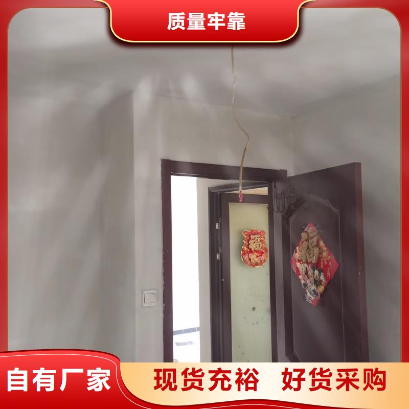 粉刷墙面_北京地流平地面施工专业生产品质保证
