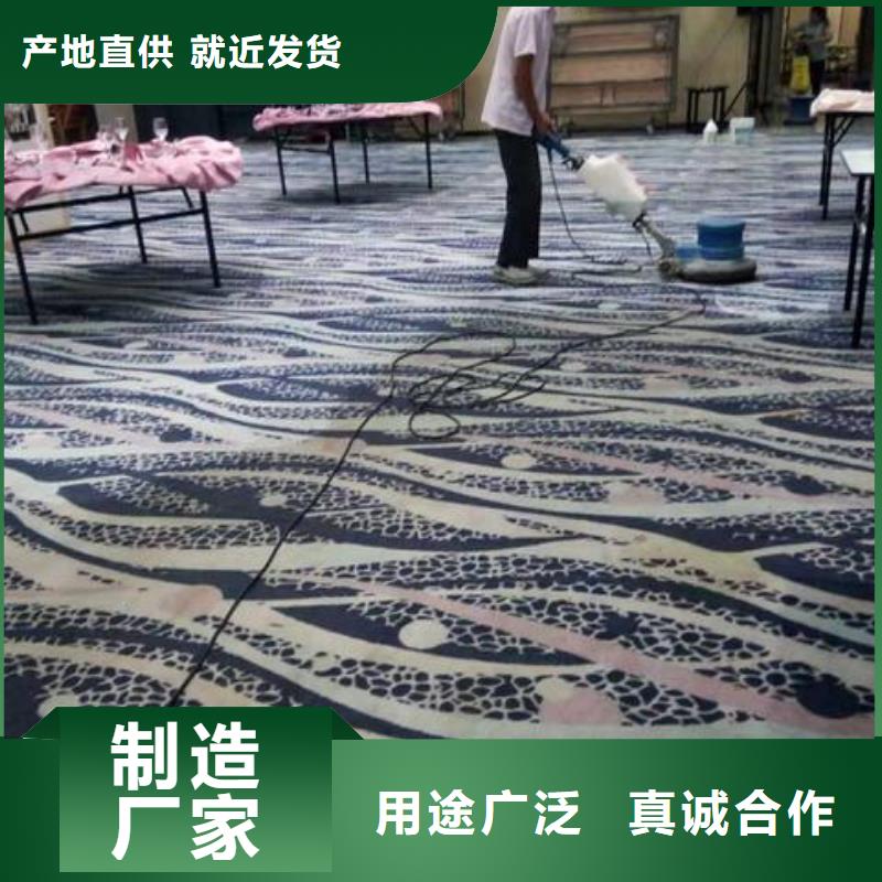 清洗地毯自流平售后無憂