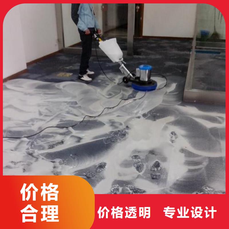 清洗地毯地流平地面满足客户所需