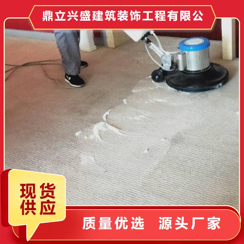 [北京]厂家鼎立兴盛清洗地毯_环氧地坪漆施工公司定制零售批发
