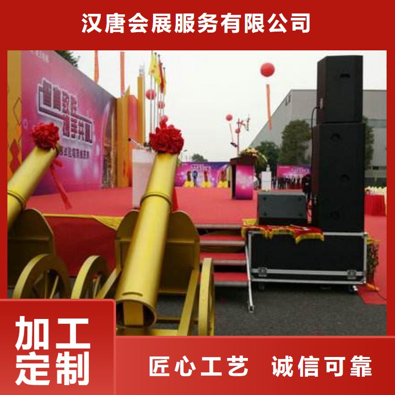 魅力家园启动道具会展干冰启动台安检门租赁公司