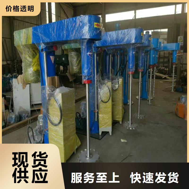 金豫辉【 真石漆搅拌机分散机多种规格库存充足】-业务覆盖区域|兰考|通许|信阳|南阳|安阳|新乡|濮阳-企业旺旺