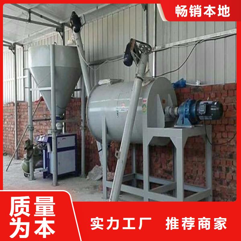 金豫辉真石漆搅拌机【干粉砂浆生产线】腻子粉搅拌机品质优选qy55.com