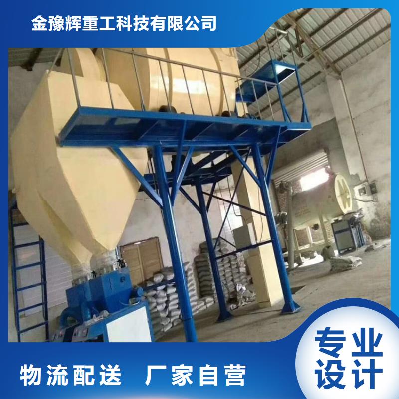 金豫辉真石漆搅拌机【包装机_干粉砂浆生产线品牌企业】企业旺旺