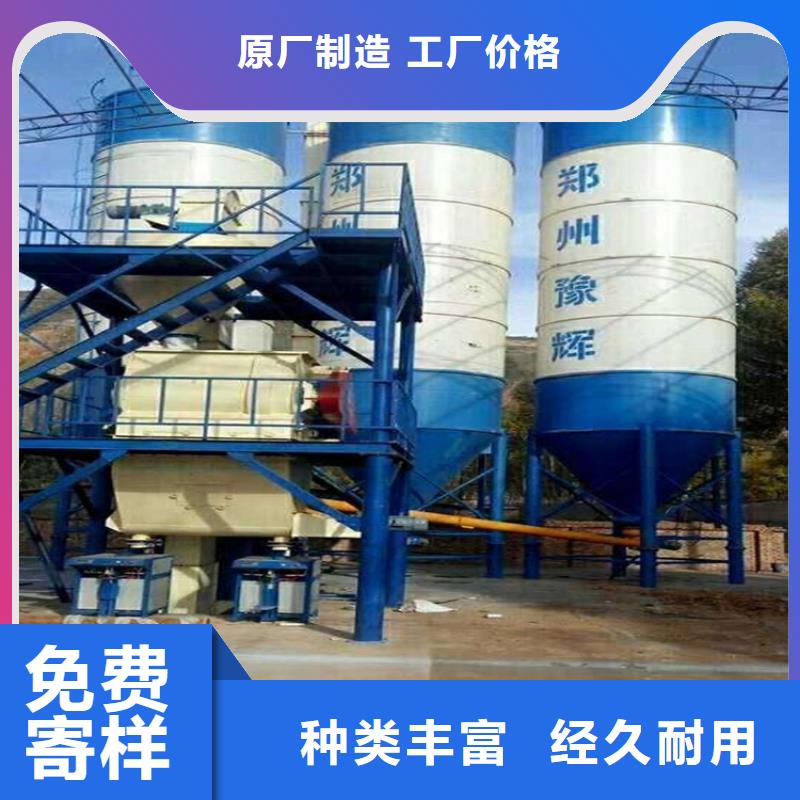 金豫辉真石漆搅拌机【包装机】干粉砂浆搅拌机客户信赖的厂家qy55.com