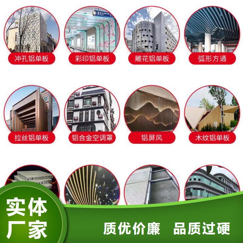 铝单板_【铝方通】根据要求定制