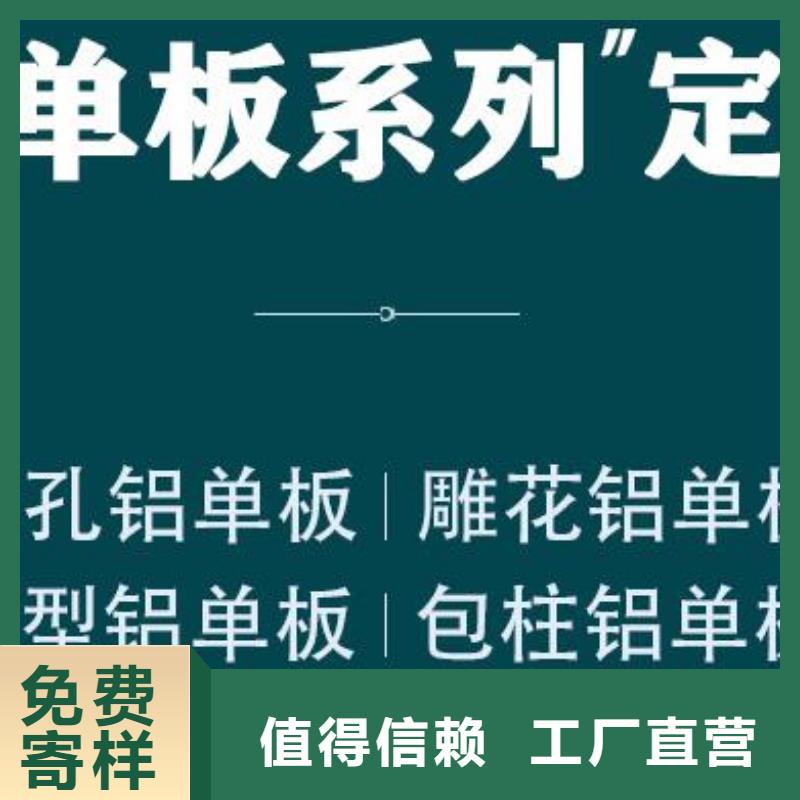 铝单板质量不佳尽管来找我