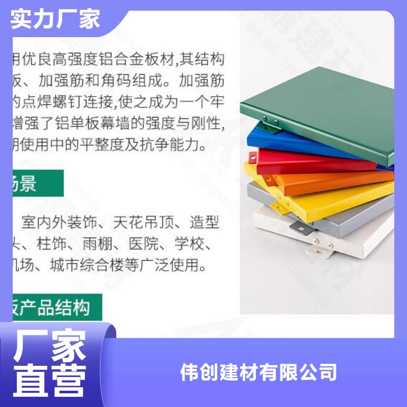 铝单板木纹铝单板专注生产制造多年