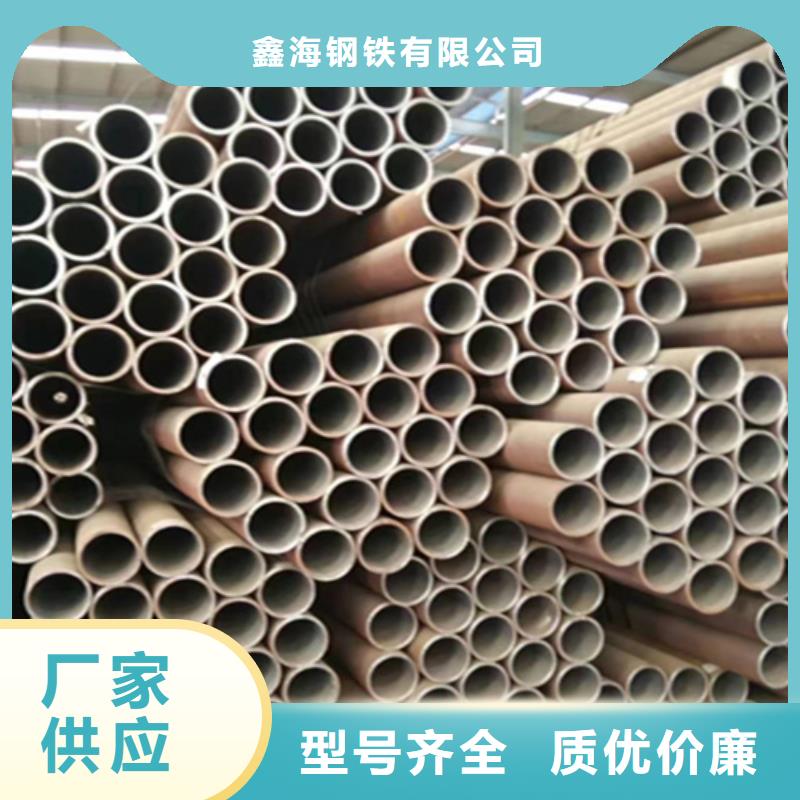 合金钢管视频-八步|昭平|河池|防城港|北海|桂林|南宁|崇左|柳州合金钢管质量可靠-鑫海钢铁(贺州市分公司)