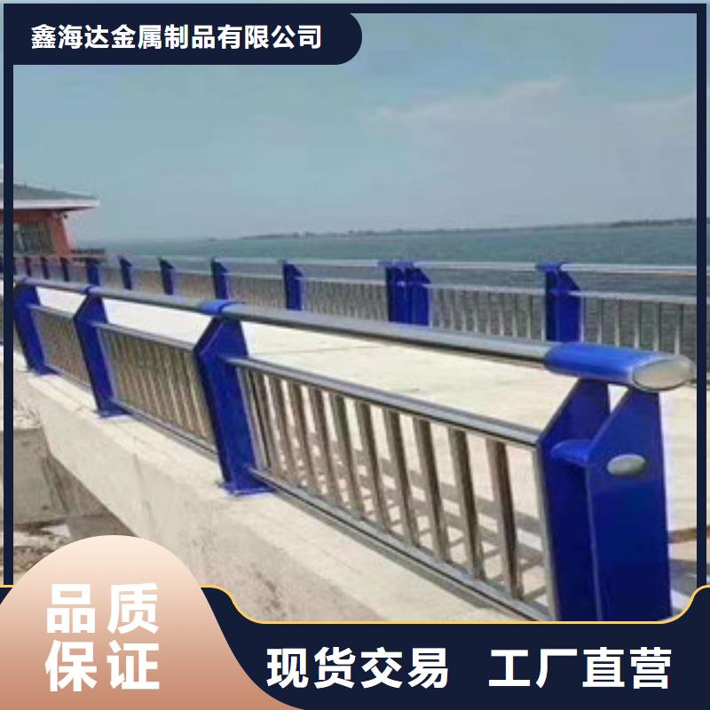 河南定制【鑫海达】优惠的201不锈钢复合管桥梁护栏实体厂家