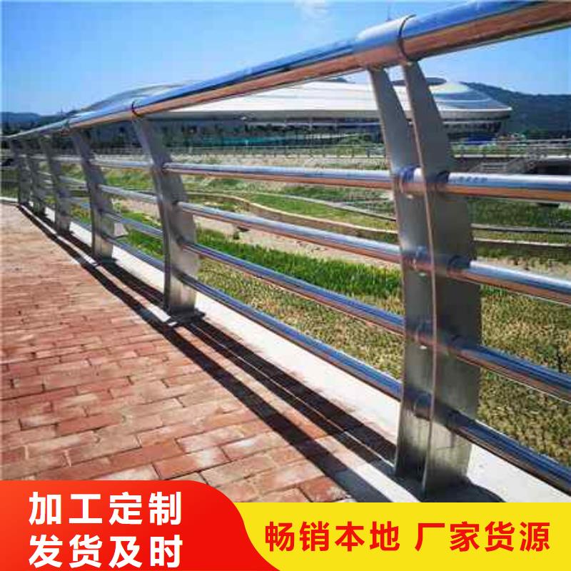 【不锈钢复合管防撞护栏】,防撞护栏质检严格-可发货到太原|吕梁|运城|临汾
