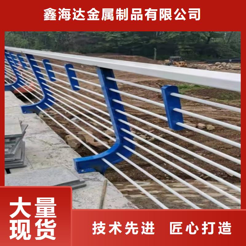 鑫海达不锈钢复合管护栏【 桥梁栏杆 防撞护栏好货直供】qy55.com