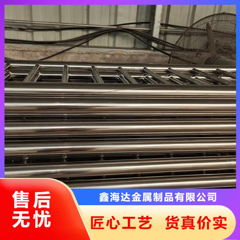 鑫海达不锈钢复合管护栏【 桥梁栏杆 防撞护栏好货直供】qy55.com