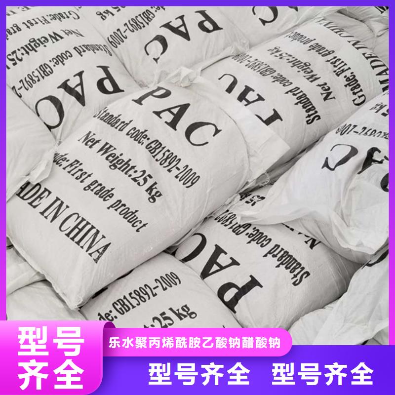 聚合硫酸铁醋酸钠经销商