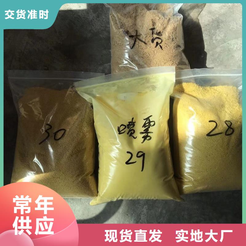 聚合硫酸铁60%乙酸钠免费获取报价