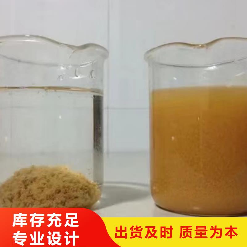 聚合硫酸鐵煤礦廢水專用藥劑