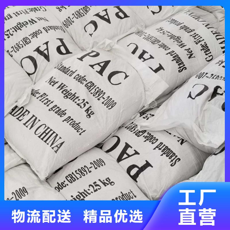 【聚合硫酸铁】 活性炭批发价格-可发货到徐闻|麻章|佛山|中山|江门|梅州|广州|珠海|肇庆