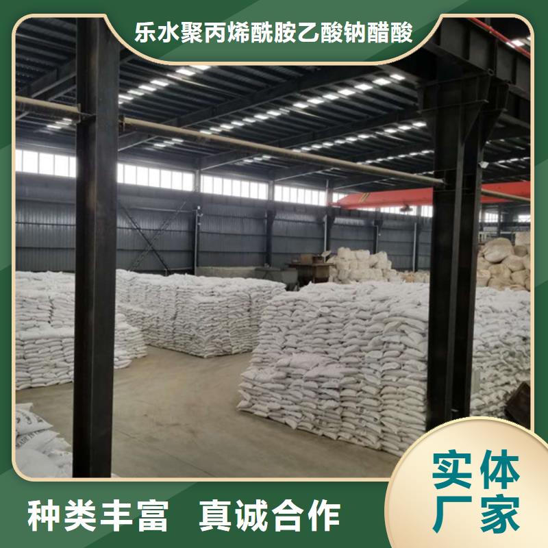 乙酸钠-视频-高台|民乐|兰州|金昌|酒泉|平凉|嘉峪关|临夏乐水乙酸钠_ 乐水聚丙烯酰胺乙酸钠醋酸钠活性炭聚合氯化铝聚合硫酸亚铁环保科技(张掖市分公司)