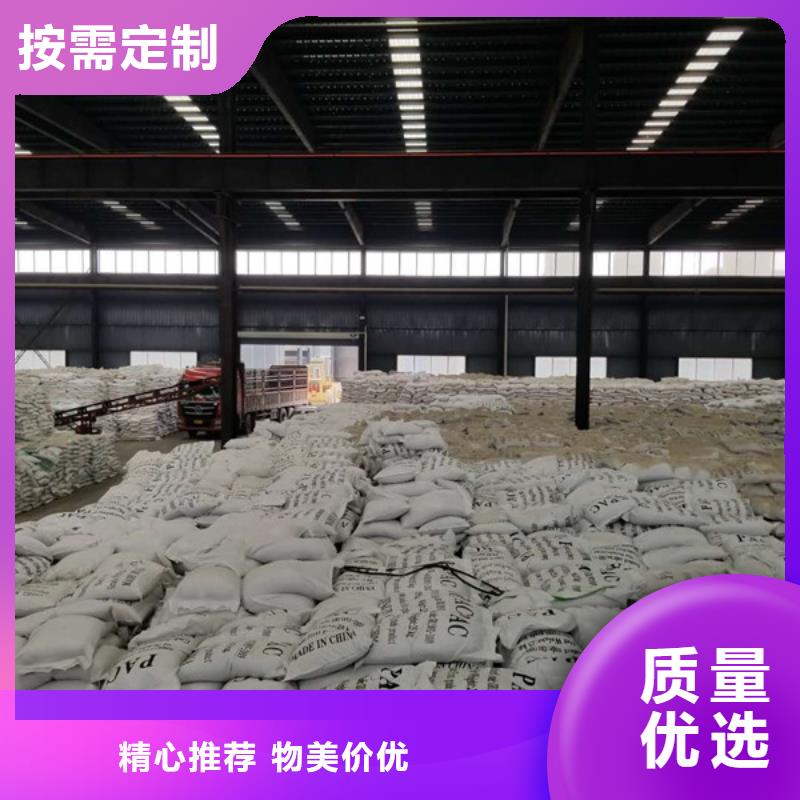 乙酸钠视频-句容|扬中|无锡|苏州|南京|徐州|常州|泰州|淮安乐水乙酸钠_ 乐水聚丙烯酰胺乙酸钠醋酸钠活性炭聚合氯化铝聚合硫酸亚铁环保科技(镇江市分公司)