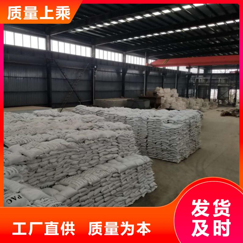 洗煤絮凝剂聚合氯化铝厂家货源