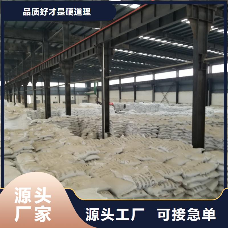 乙酸钠视频-句容|扬中|无锡|苏州|南京|徐州|常州|泰州|淮安乐水乙酸钠_ 乐水聚丙烯酰胺乙酸钠醋酸钠活性炭聚合氯化铝聚合硫酸亚铁环保科技(镇江市分公司)