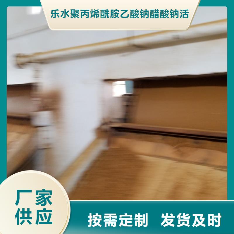 【洗煤絮凝剂】聚丙烯酰胺厂家技术完善乐水乙酸钠