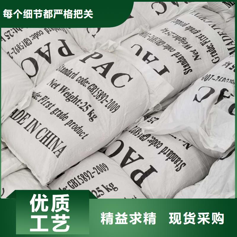 洗煤絮凝剂_氯酸钠按需定制真材实料