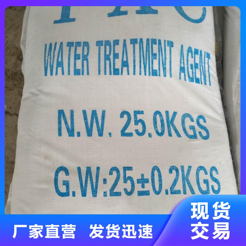 乙酸钠品牌洗煤絮凝剂 【阴离子聚丙烯酰胺】实拍展现