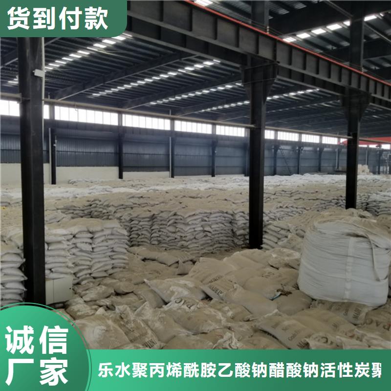 【 活性炭 片碱现货销售】由乐水为您