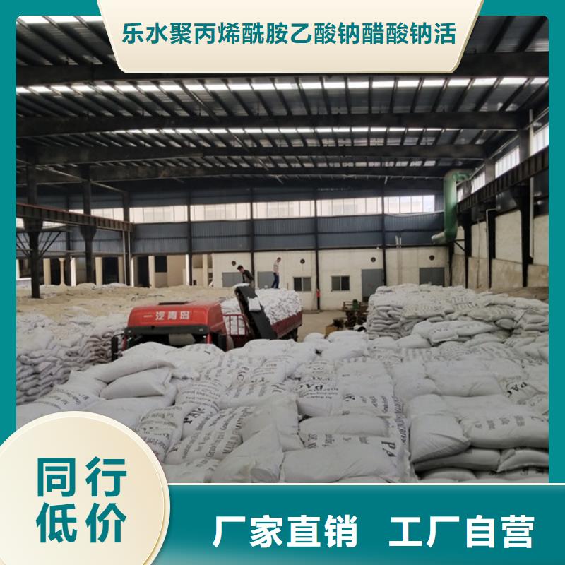 乙酸鈉,堿式氯化鋁廠家聯系廠家
