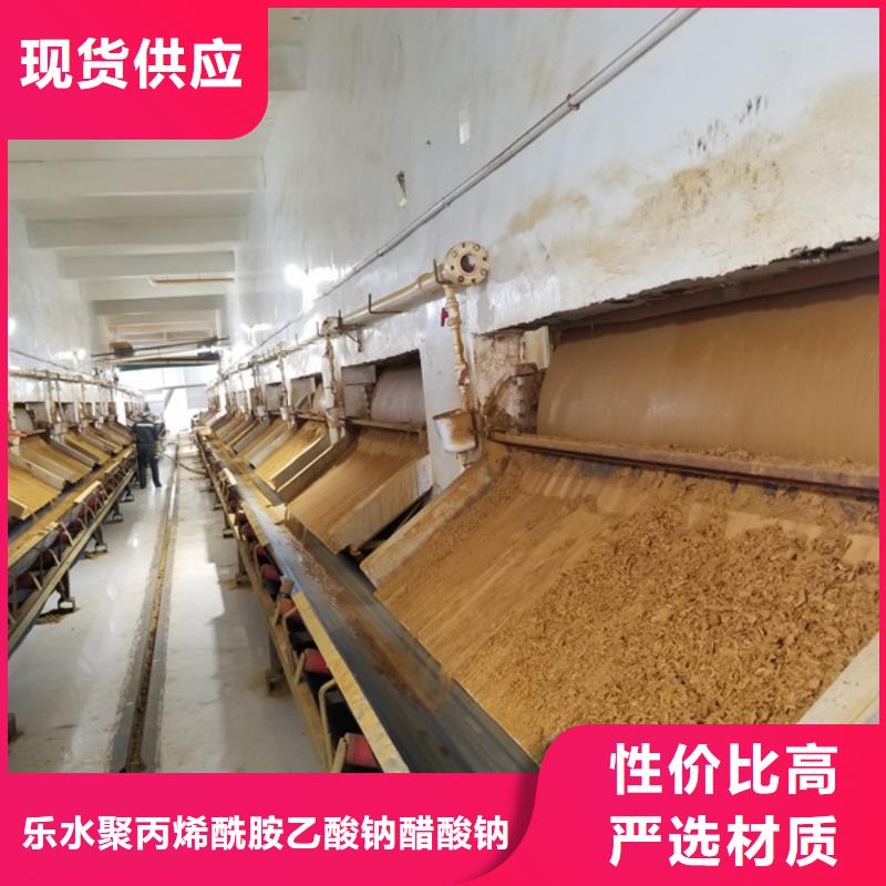 品牌:乐水-【源头厂家量大价优 乙酸钠 60%醋酸钠超产品在细节】_企业旺旺