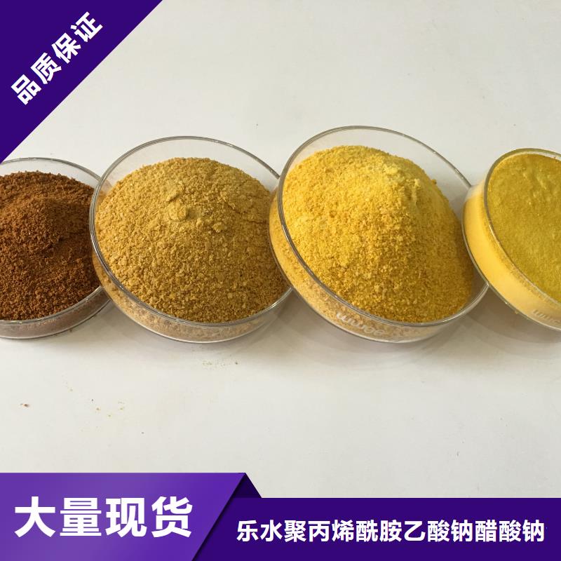 乙酸鈉,堿式氯化鋁廠家聯系廠家