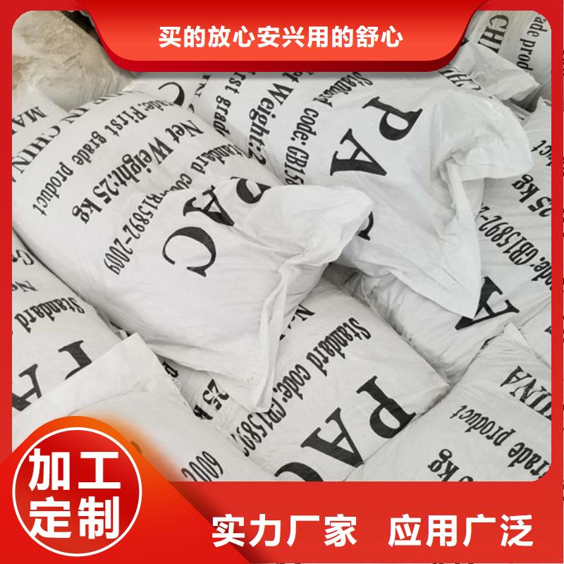聚氯化铝股份公司