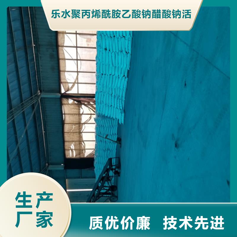 聚合氯化铝醋酸钠支持货到付清