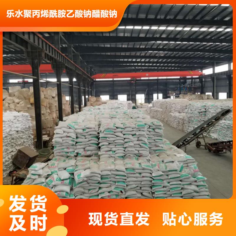 乐水乙酸钠碱式氯化铝-【醋酸钠】质检严格放心品质