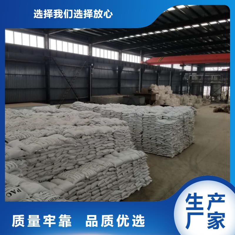 碱式氯化铝-聚合氯化铝用好材做好产品