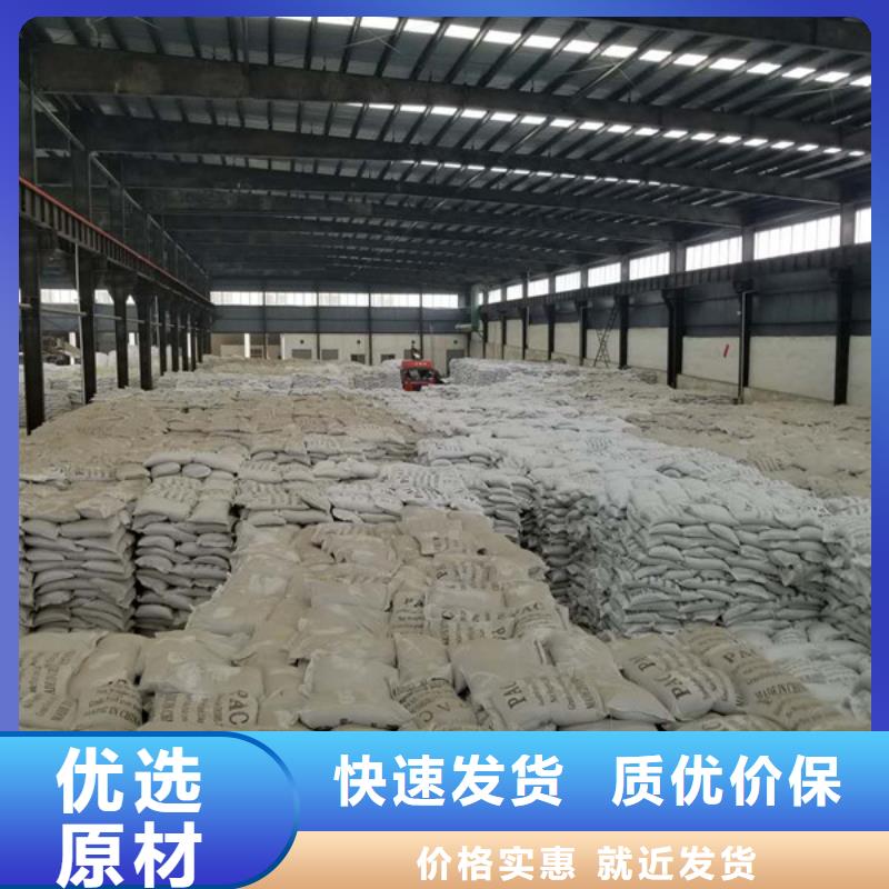 碱式氯化铝除磷剂厂家打造好品质