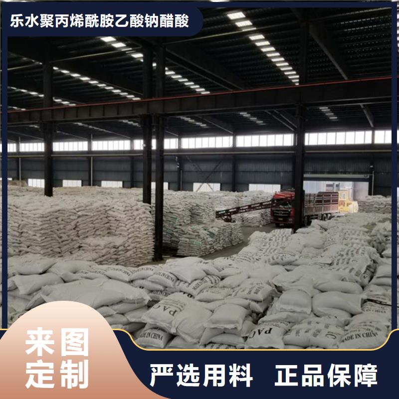 乐水【碱式氯化铝】-除磷剂经验丰富品质可靠-乙酸钠