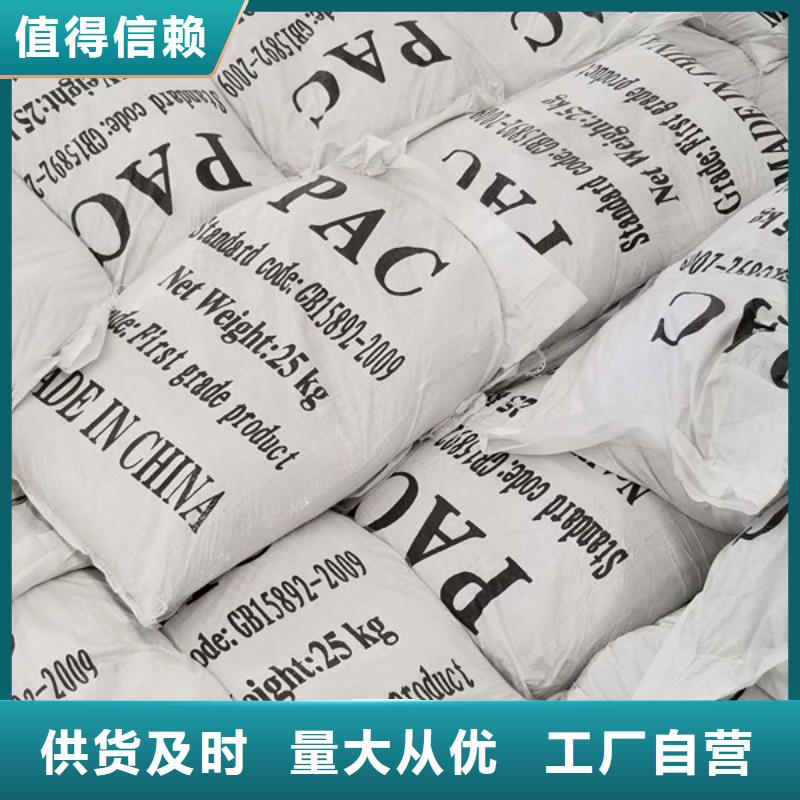 乐水【碱式氯化铝】-除磷剂经验丰富品质可靠-乙酸钠