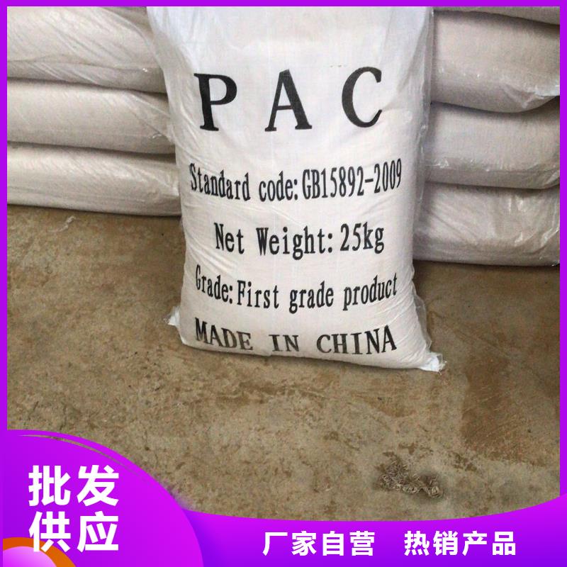 碱式氯化铝专业厂家直销