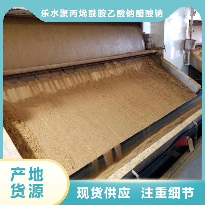 醋酸鈉,聚丙烯酰胺源頭廠源頭貨