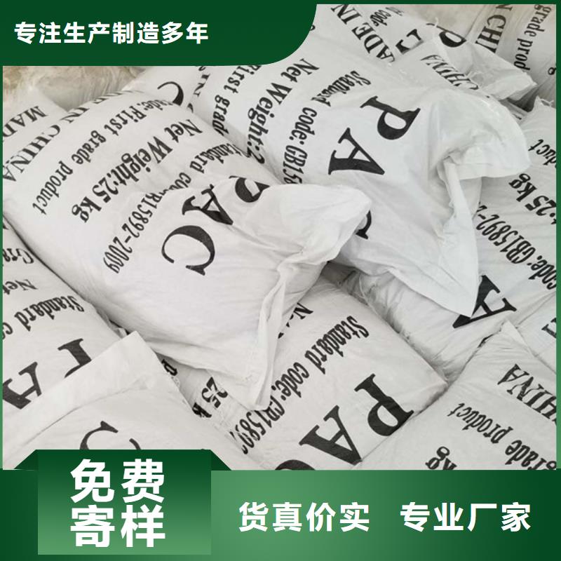 【石英砂】_聚丙烯酰胺长期供应-服务范围包括白河|石泉|咸阳|铜川|西安|汉中|榆林|宝鸡等