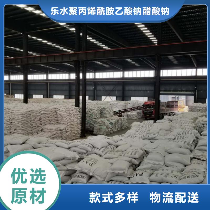 乙酸钠视频-乙酸钠_陕西省安康市市场覆盖镇坪|紫阳|宝鸡|榆林|铜川|咸阳|汉中等