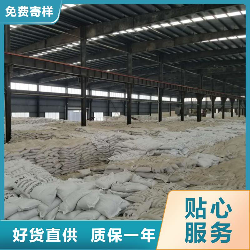 【 片碱除磷剂场报价】-乐水聚丙烯酰胺乙酸钠醋酸钠活性炭聚合氯化铝聚合硫酸亚铁环保科技(德宏市分公司)